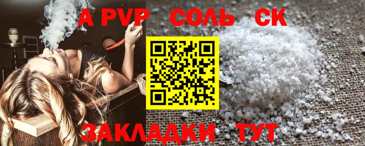 A PVP СК КРИС Ханты-Мансийск
