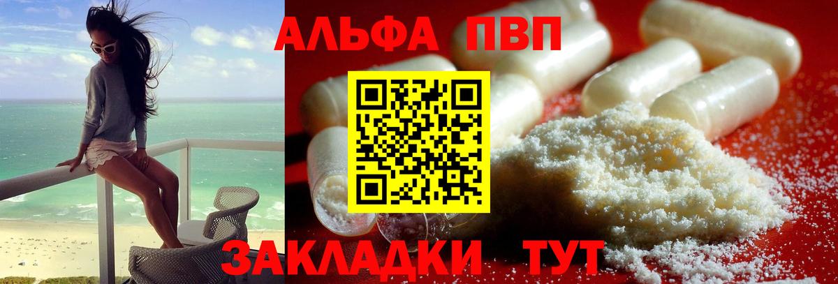 Ханты-Мансийск  Alfa_PVP  Alpha-PVP VHQ  Вход с VPN  Alpha PVP СК КРИС  A PVP СК 