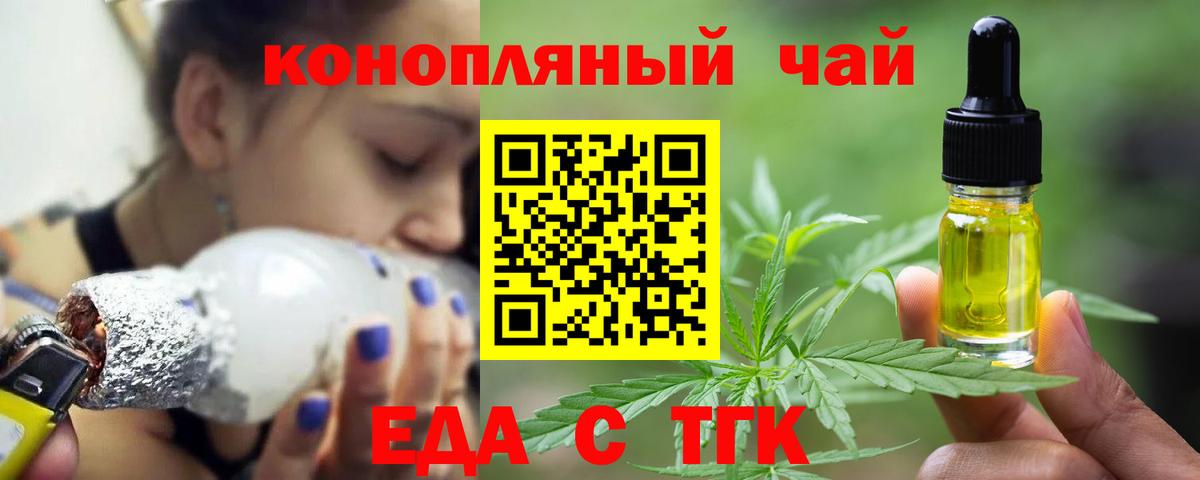 Ханты-Мансийск  Еда ТГК конопля  Вход с VPN 