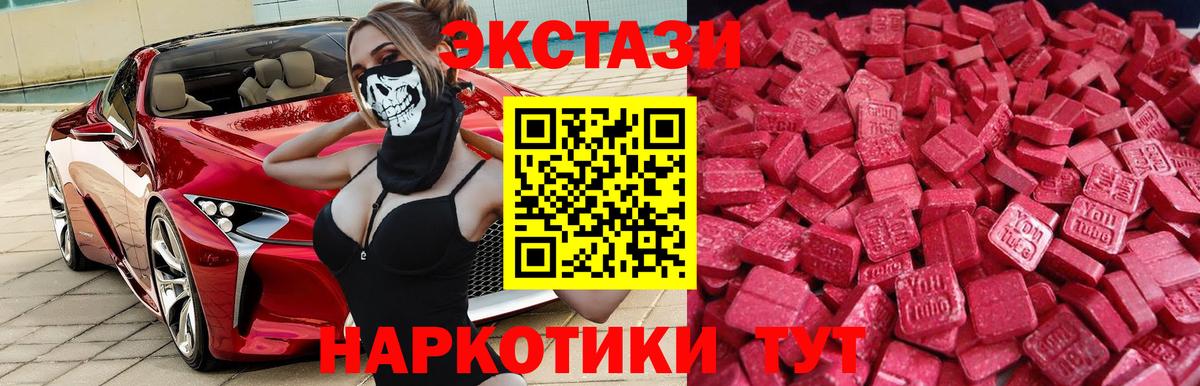 Ханты-Мансийск  ЭКСТАЗИ диски  ЭКСТАЗИ Punisher  Вход с VPN 