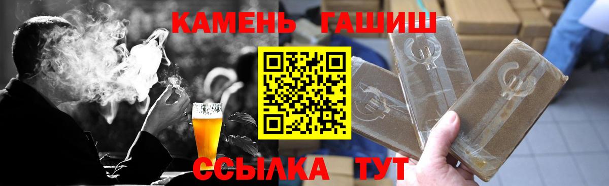 ГАШ 40% ТГК  ГАШИШ  Вход с VPN  Ханты-Мансийск  ГАШИШ Ice-O-Lator 