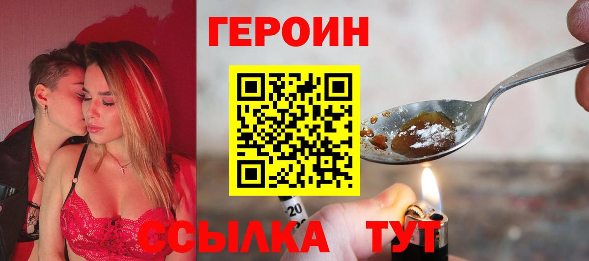 Ханты-Мансийск  Героин афганец  Вход с VPN 