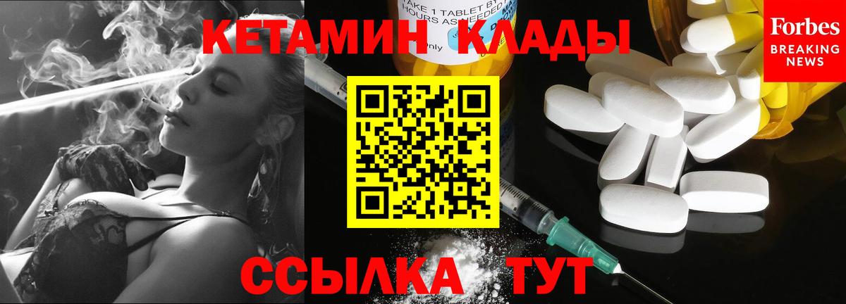 Кетамин VHQ  площадка телеграм  Вход с VPN  Ханты-Мансийск  Кетамин ketamine 