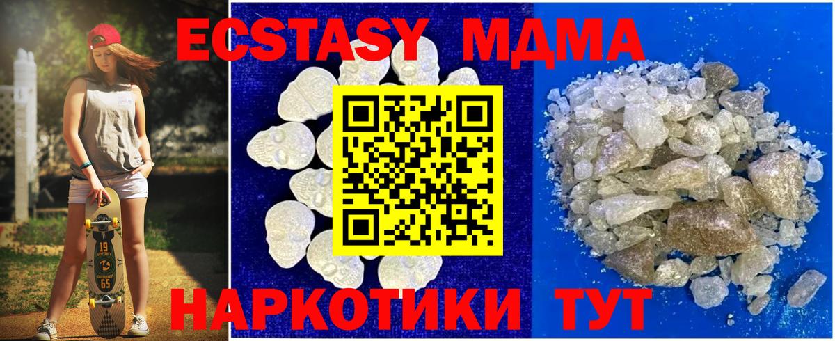 MDMA кристаллы  Вход с VPN  Ханты-Мансийск 