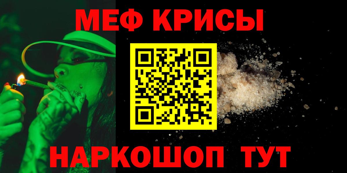 Ханты-Мансийск  МЕФ  Вход с VPN  МЕФ кристаллы  Мефедрон VHQ  Меф 
