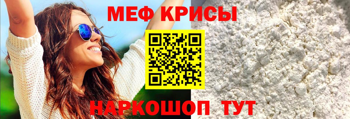 Меф мука Ханты-Мансийск