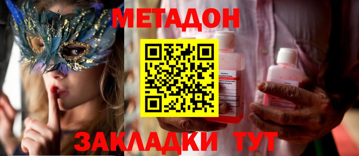 Метадон VHQ  Метадон мёд  Ханты-Мансийск  Вход с VPN 
