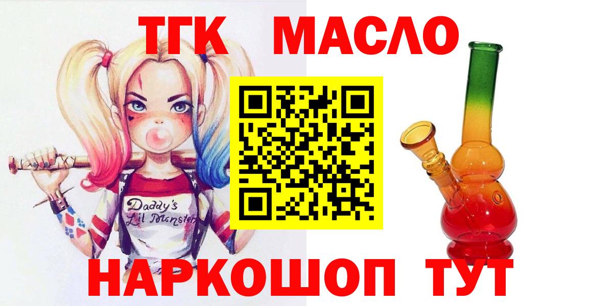 ТГК гашишное масло Ханты-Мансийск